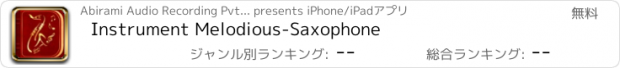 おすすめアプリ Instrument Melodious-Saxophone