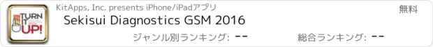 おすすめアプリ Sekisui Diagnostics GSM 2016