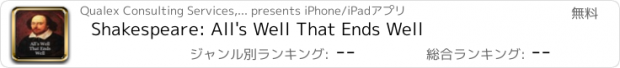 おすすめアプリ Shakespeare: All's Well That Ends Well