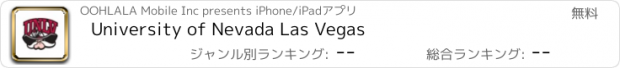 おすすめアプリ University of Nevada Las Vegas