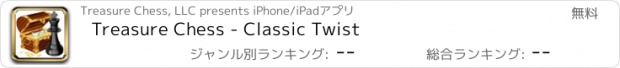 おすすめアプリ Treasure Chess - Classic Twist