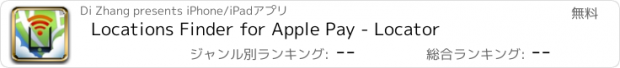 おすすめアプリ Locations Finder for Apple Pay - Locator