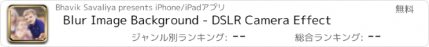 おすすめアプリ Blur Image Background - DSLR Camera Effect