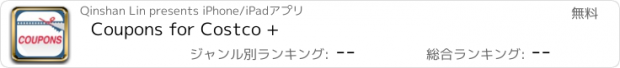 おすすめアプリ Coupons for Costco +