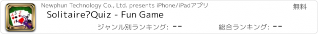 おすすめアプリ Solitaire Quiz - Fun Game