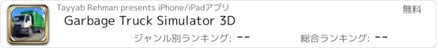 おすすめアプリ Garbage Truck Simulator 3D