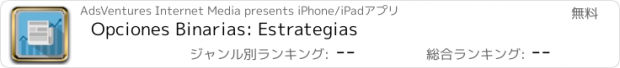 おすすめアプリ Opciones Binarias: Estrategias