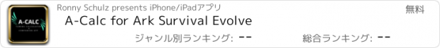 おすすめアプリ A-Calc for Ark Survival Evolve