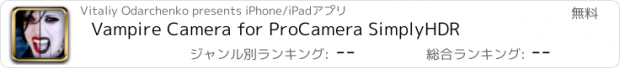 おすすめアプリ Vampire Camera for ProCamera SimplyHDR