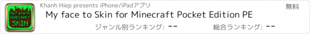 おすすめアプリ My face to Skin for Minecraft Pocket Edition PE