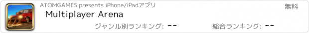 おすすめアプリ Multiplayer Arena