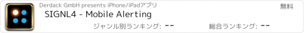 おすすめアプリ SIGNL4 - Mobile Alerting