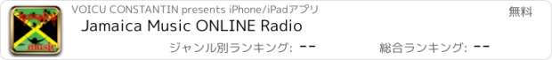 おすすめアプリ Jamaica Music ONLINE Radio