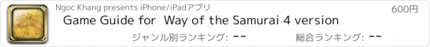 おすすめアプリ Game Guide for  Way of the Samurai 4 version