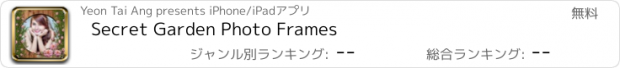 おすすめアプリ Secret Garden Photo Frames