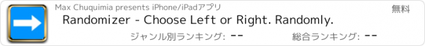 おすすめアプリ Randomizer - Choose Left or Right. Randomly.