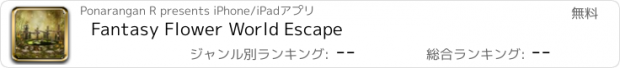 おすすめアプリ Fantasy Flower World Escape