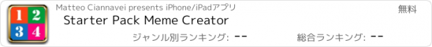 おすすめアプリ Starter Pack Meme Creator