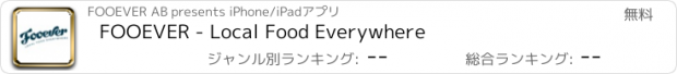 おすすめアプリ FOOEVER - Local Food Everywhere