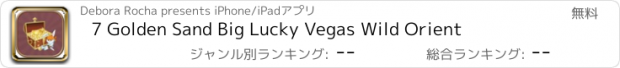 おすすめアプリ 7 Golden Sand Big Lucky Vegas Wild Orient