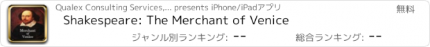 おすすめアプリ Shakespeare: The Merchant of Venice