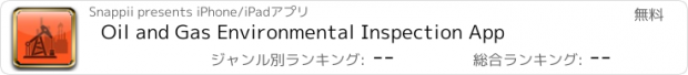 おすすめアプリ Oil and Gas Environmental Inspection App