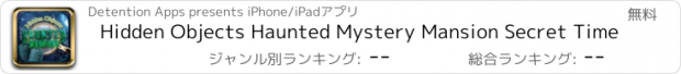 おすすめアプリ Hidden Objects Haunted Mystery Mansion Secret Time