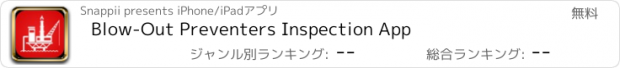 おすすめアプリ Blow-Out Preventers Inspection App