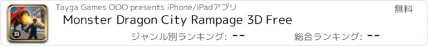 おすすめアプリ Monster Dragon City Rampage 3D Free