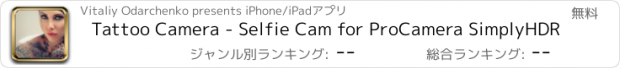 おすすめアプリ Tattoo Camera - Selfie Cam for ProCamera SimplyHDR