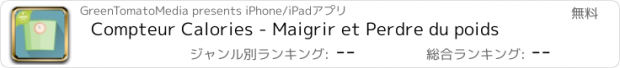 おすすめアプリ Compteur Calories - Maigrir et Perdre du poids