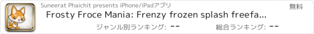 おすすめアプリ Frosty Froce Mania: Frenzy frozen splash freefall fever candy game