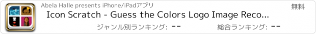 おすすめアプリ Icon Scratch - Guess the Colors Logo Image Recognition Quiz Deluxe Trivia Family