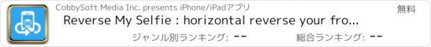 おすすめアプリ Reverse My Selfie : horizontal reverse your front facing camera photos