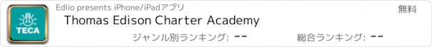 おすすめアプリ Thomas Edison Charter Academy