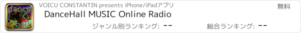 おすすめアプリ DanceHall MUSIC Online Radio