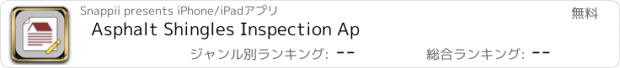 おすすめアプリ Asphalt Shingles Inspection Ap