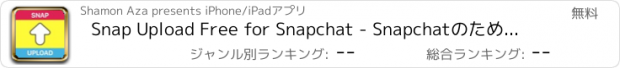 おすすめアプリ Snap Upload Free for Snapchat - Snapchatのためのカメラロールのアップロードおよび保存