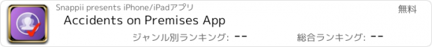 おすすめアプリ Accidents on Premises App