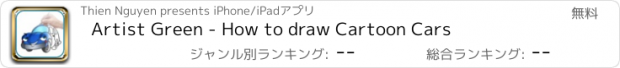 おすすめアプリ Artist Green - How to draw Cartoon Cars