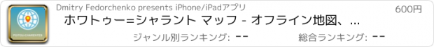 おすすめアプリ ホワトゥー=シャラント マッフ - オフライン地図、POI、GPS、行き方