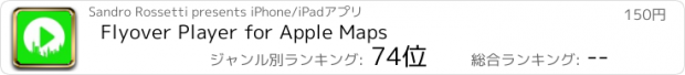 おすすめアプリ Flyover Player for Apple Maps