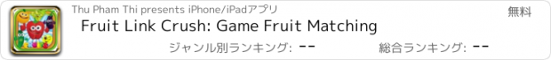 おすすめアプリ Fruit Link Crush: Game Fruit Matching