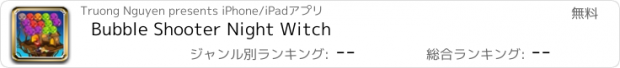 おすすめアプリ Bubble Shooter Night Witch