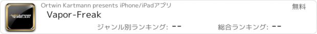 おすすめアプリ Vapor-Freak