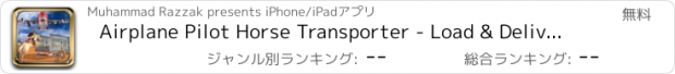 おすすめアプリ Airplane Pilot Horse Transporter - Load & Deliver Horse In Cargo plane