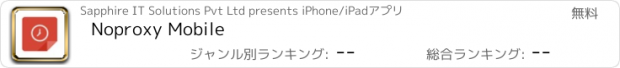 おすすめアプリ Noproxy Mobile