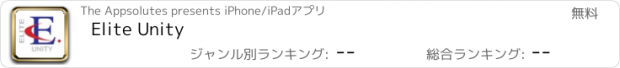おすすめアプリ Elite Unity