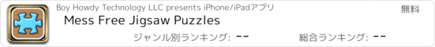 おすすめアプリ Mess Free Jigsaw Puzzles