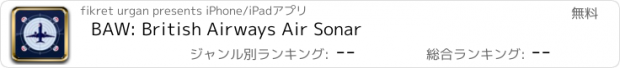 おすすめアプリ BAW: British Airways Air Sonar